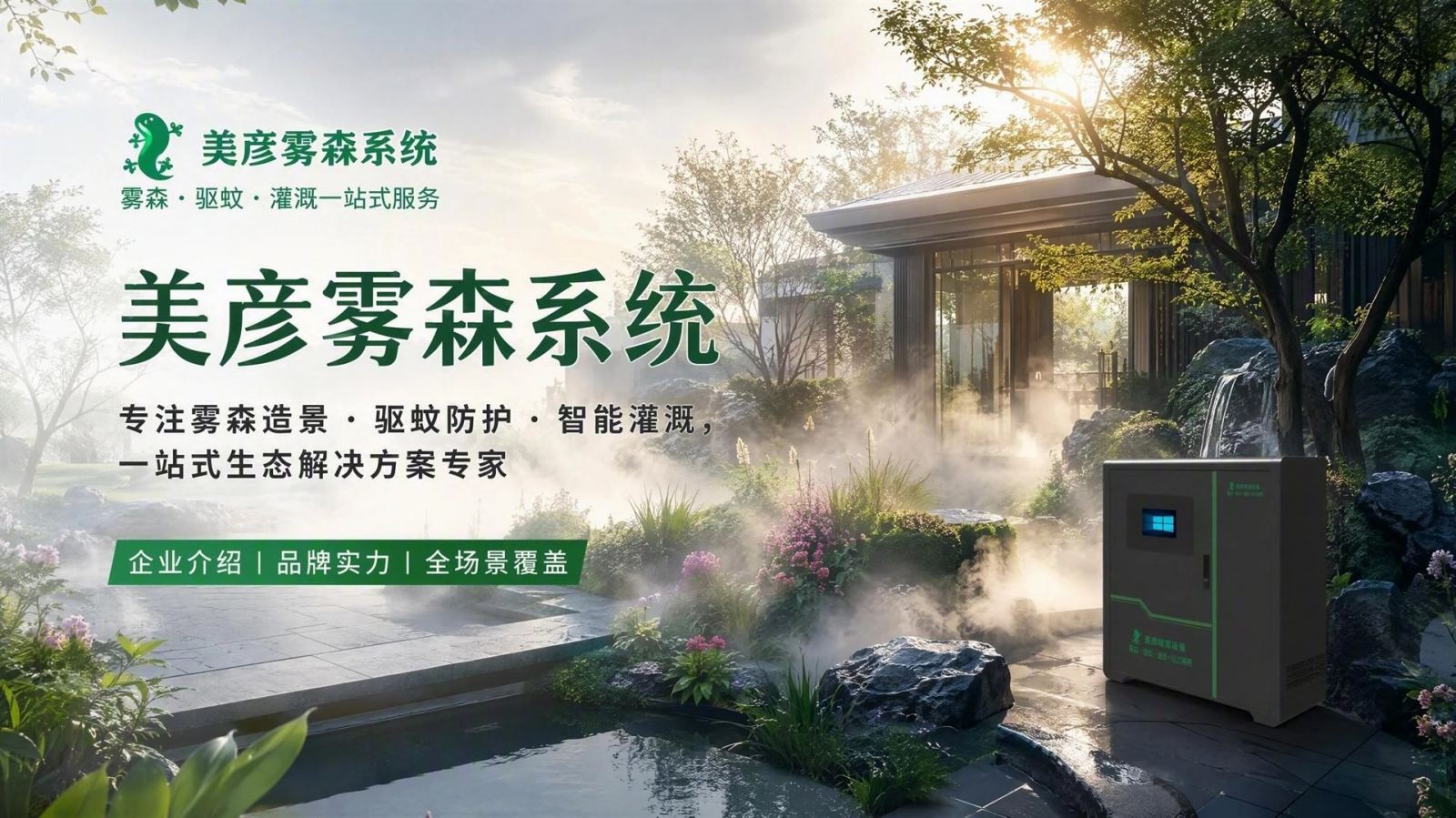 汉中雾化除尘系统